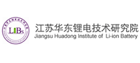 江蘇華東鋰電技術研究院有限公司