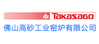 佛山高砂工業窯爐有限公司