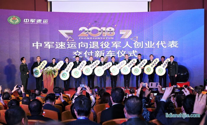 中軍速運向退役軍人創業代表交付新車儀式