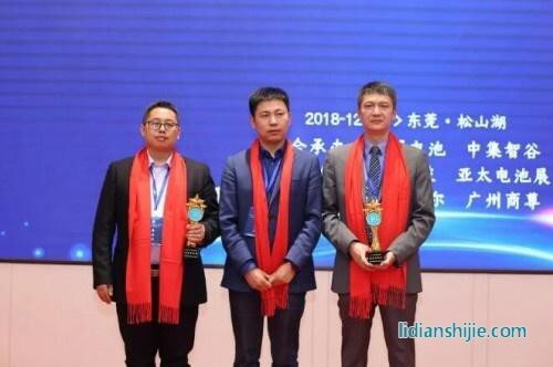 2018年度東莞市鋰電行業協會突出貢獻獎:正業科技與創明電池