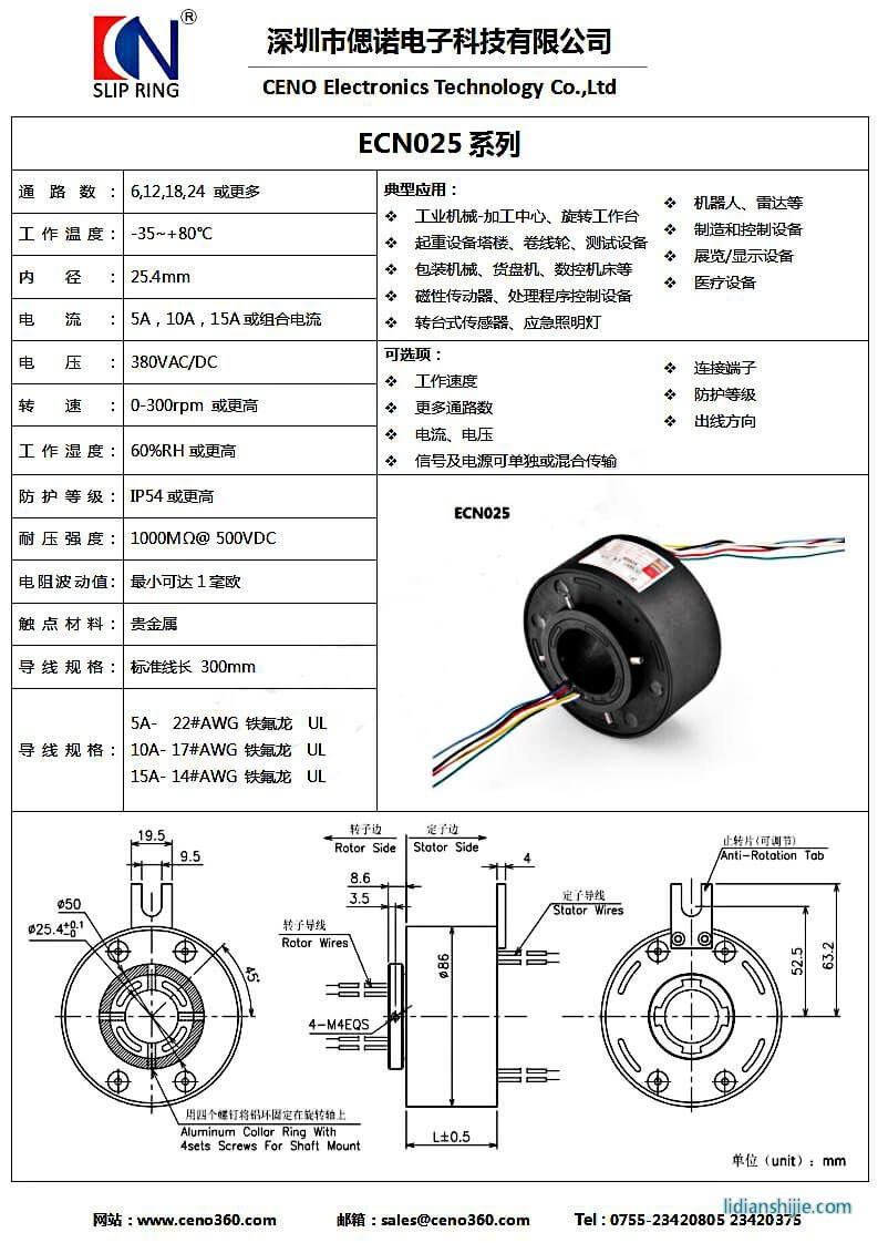 偲諾電子過孔式滑環(huán)6 8 12 24路