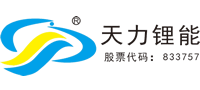 新鄉天力鋰能股份有限公司