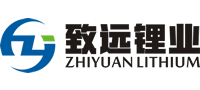 四川盛威致遠鋰業有限公司