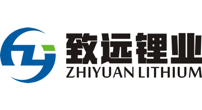 致遠鋰業