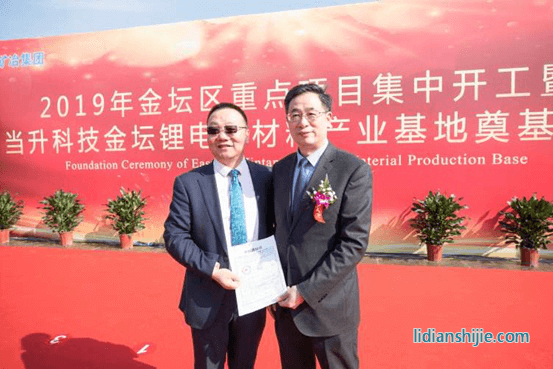 百利科技董事長王海榮與當升科技總裁李建忠 百利科技董事長王海榮與當升科技總裁李建忠