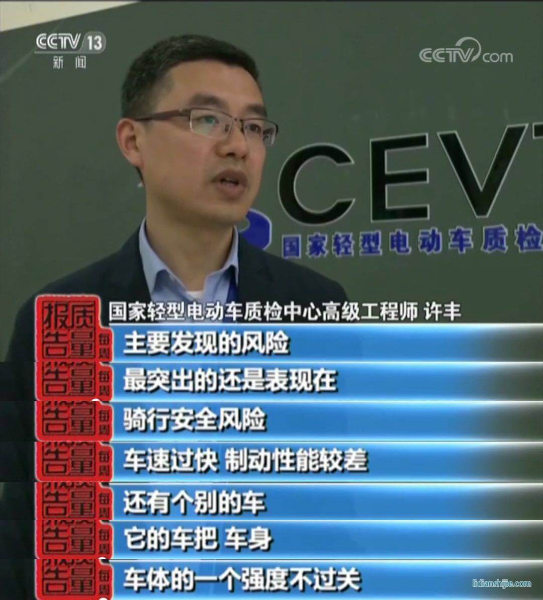 圖/《每周質量報告》