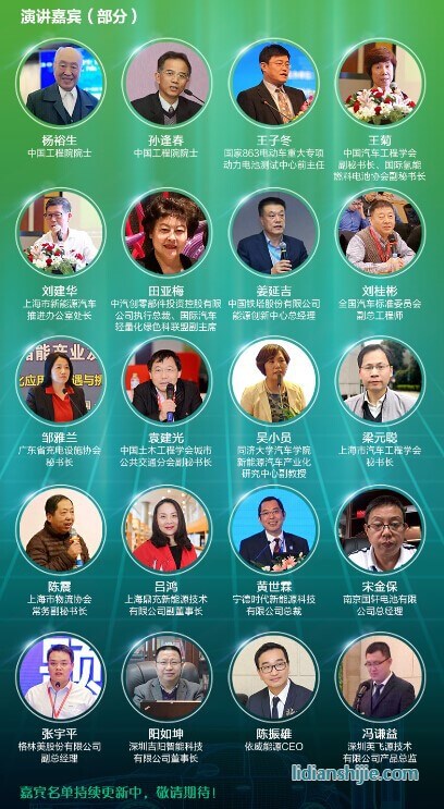 演講嘉賓(部分) 演講嘉賓(部分)