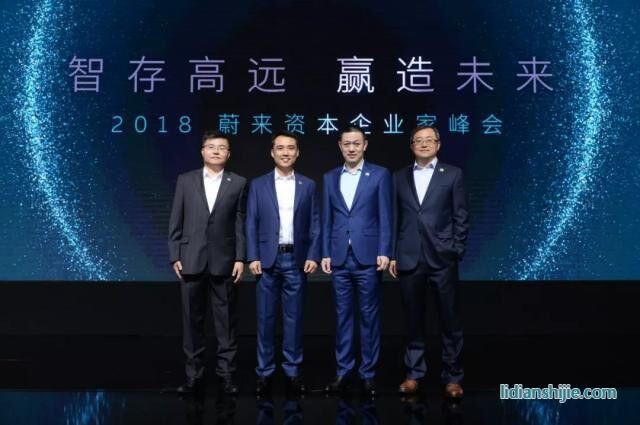 蔚來資本管理合伙人團隊