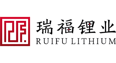瑞福鋰業