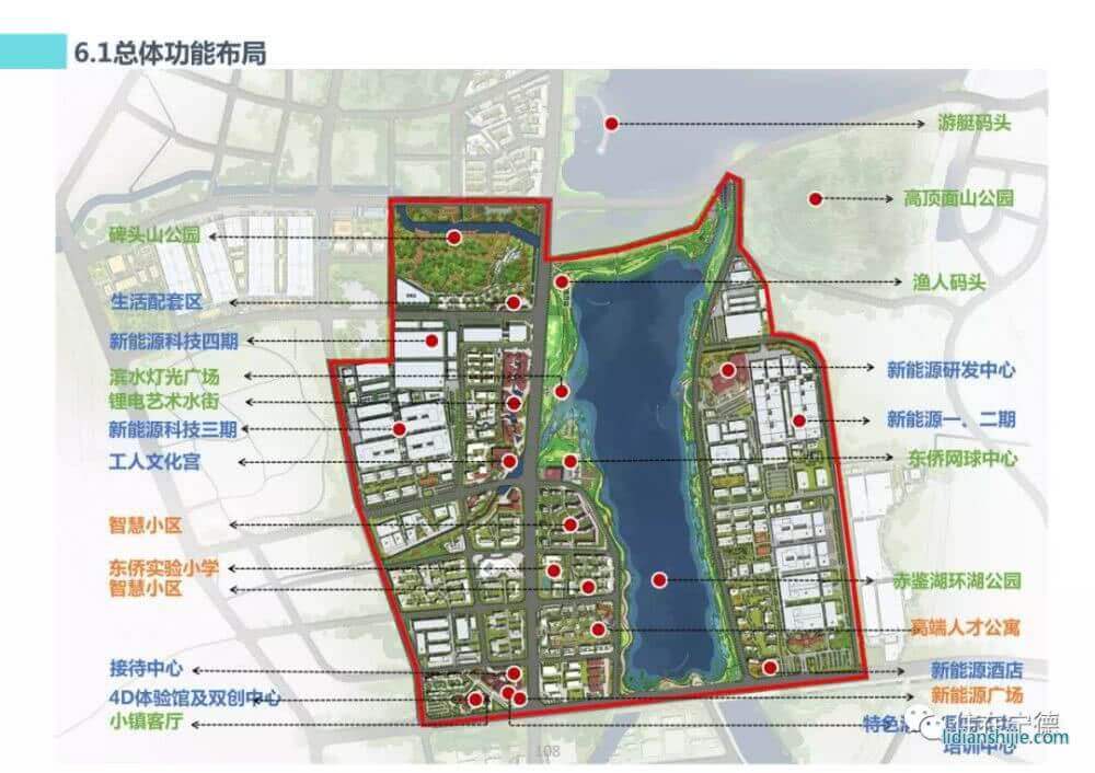 家和地產4.4億競得東僑智慧小區地塊 鋰電小鎮拼圖愈發完整