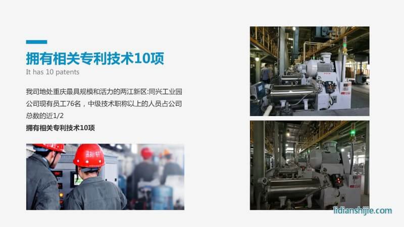 重慶華銀機電開發有限公司介紹