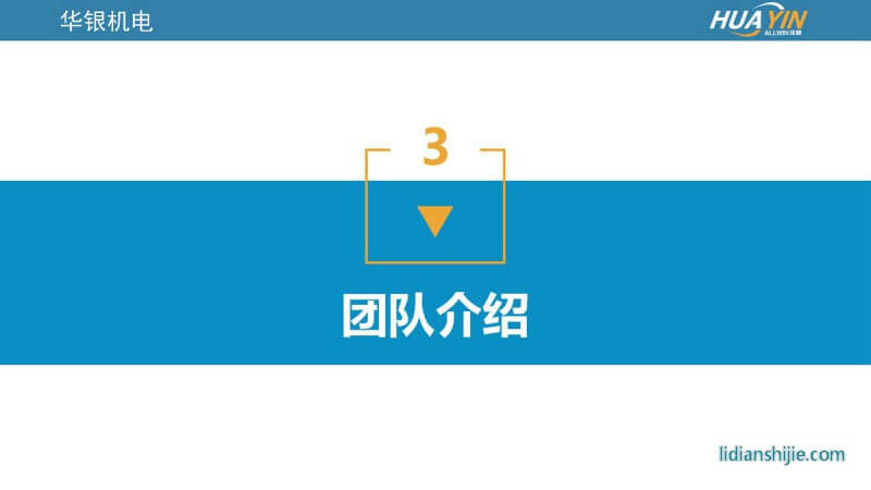 重慶華銀機電開發有限公司介紹