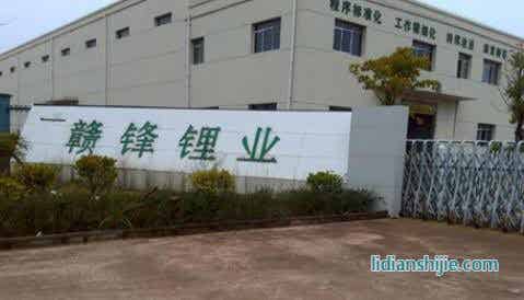 贛鋒鋰業(yè)