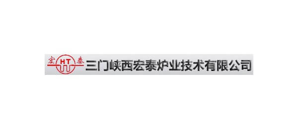 三門峽西宏泰爐業(yè)技術(shù)有限公司