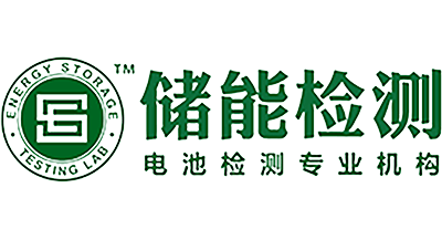 儲(chǔ)能檢測ESTL