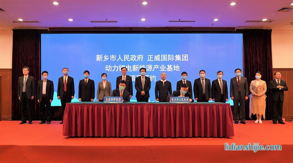 正威集團(tuán)與新鄉(xiāng)市人民政府簽署《動(dòng)力鋰電新能源產(chǎn)業(yè)基地項(xiàng)目投資協(xié)議》