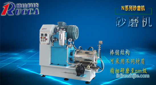 鋰電正極材用儒佳N系列納米砂磨機