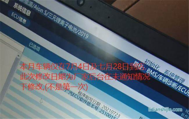 埃安AION S、廣汽豐田紛紛被曝“鎖電”！暗箱操作或為省錢？
