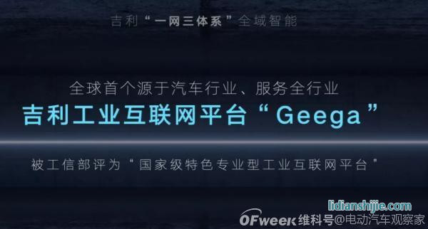 吉利2025戰(zhàn)略：年銷365萬(wàn)輛汽車；5年投1500億研發(fā)；實(shí)現(xiàn)自動(dòng)駕駛?cè)珬Ｗ匝小? style=