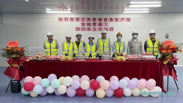 恩捷股份旗下江蘇恩捷的首條鋰電池隔膜生產(chǎn)線(xiàn)全線(xiàn)貫通并進(jìn)入試生產(chǎn)階段