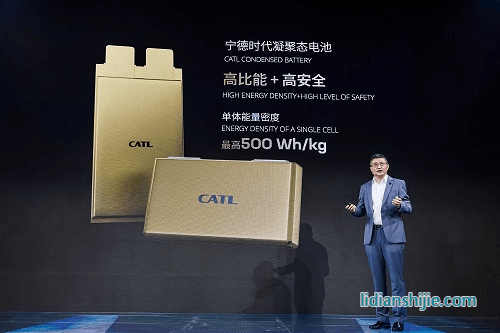 寧德時代凝聚態電池
