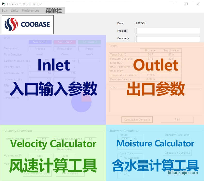 Cooba<em></em>se轉輪選型軟件 Cooba<em></em>se轉輪選型軟件