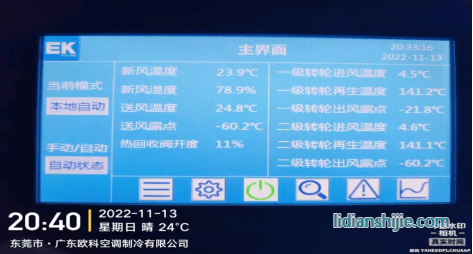 全年長運雙轉(zhuǎn)輪除濕機