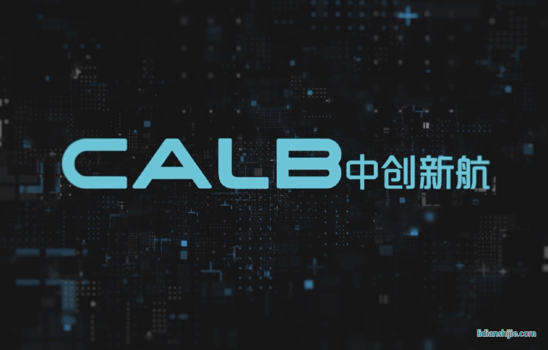 中創新航