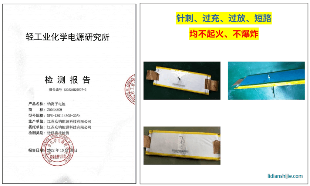 眾鈉針刺實驗