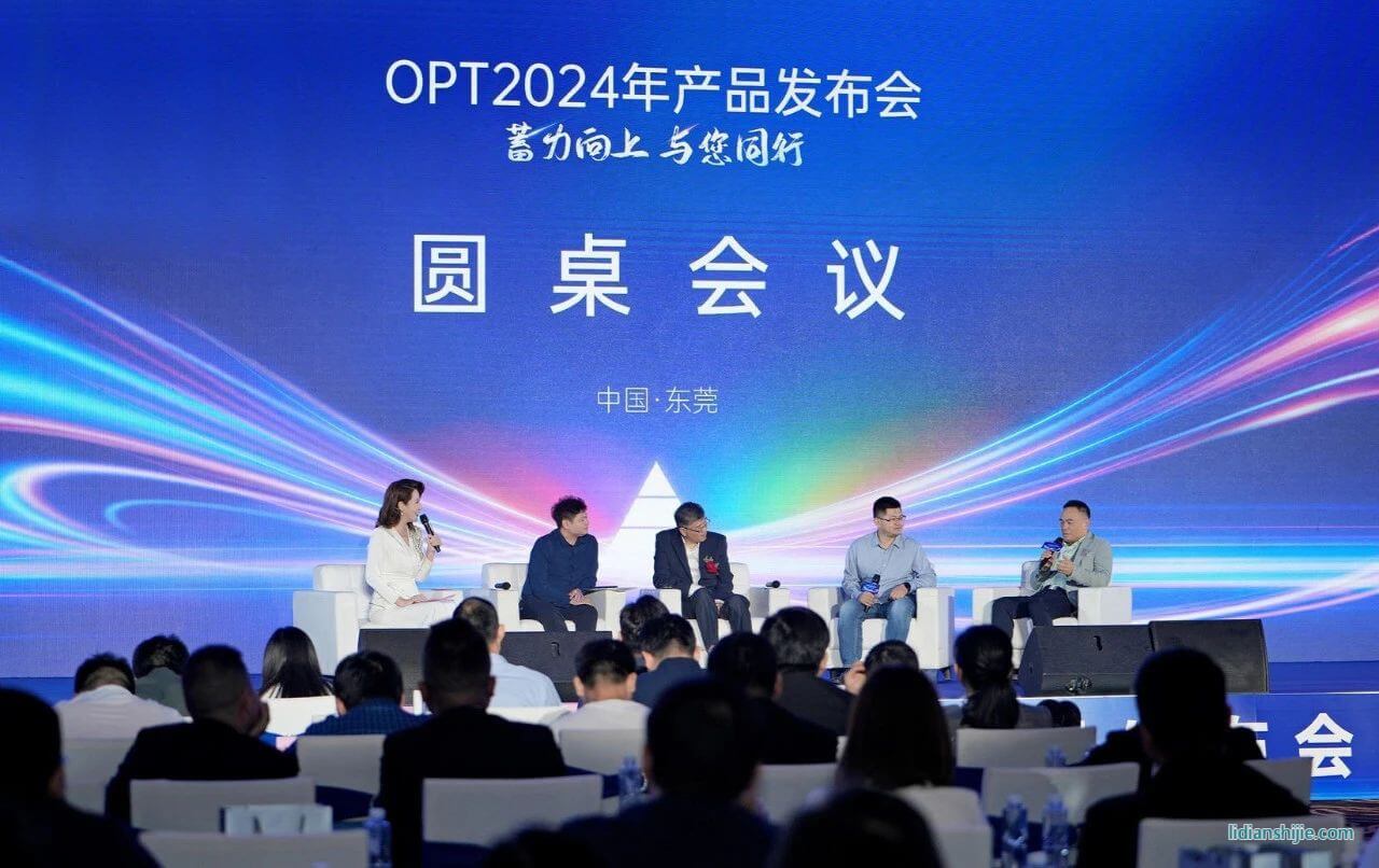 OPT（奧普特）2024年新品發布會暨總部喬遷慶典