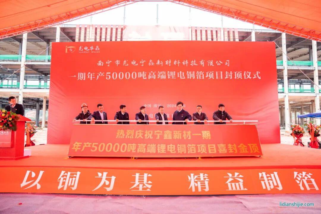 圖/龍電華鑫控股集團