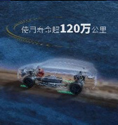 一汽弗q刀片电? title=