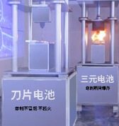 一汽弗q刀片电? title=