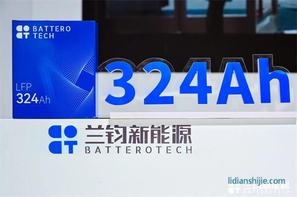 蘭鈞新能源對外正式發布324Ah動力電池 蘭鈞新能源對外正式發布324Ah動力電池