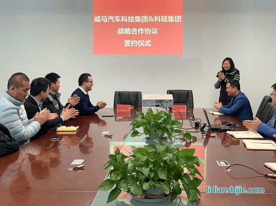 科陸攜手威馬汽車合作開展梯次電池儲能系統(tǒng)應用