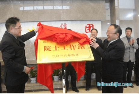 山東玉皇新能源科技有限公司院士工作站在菏澤經(jīng)濟(jì)開(kāi)發(fā)區(qū)正式揭牌