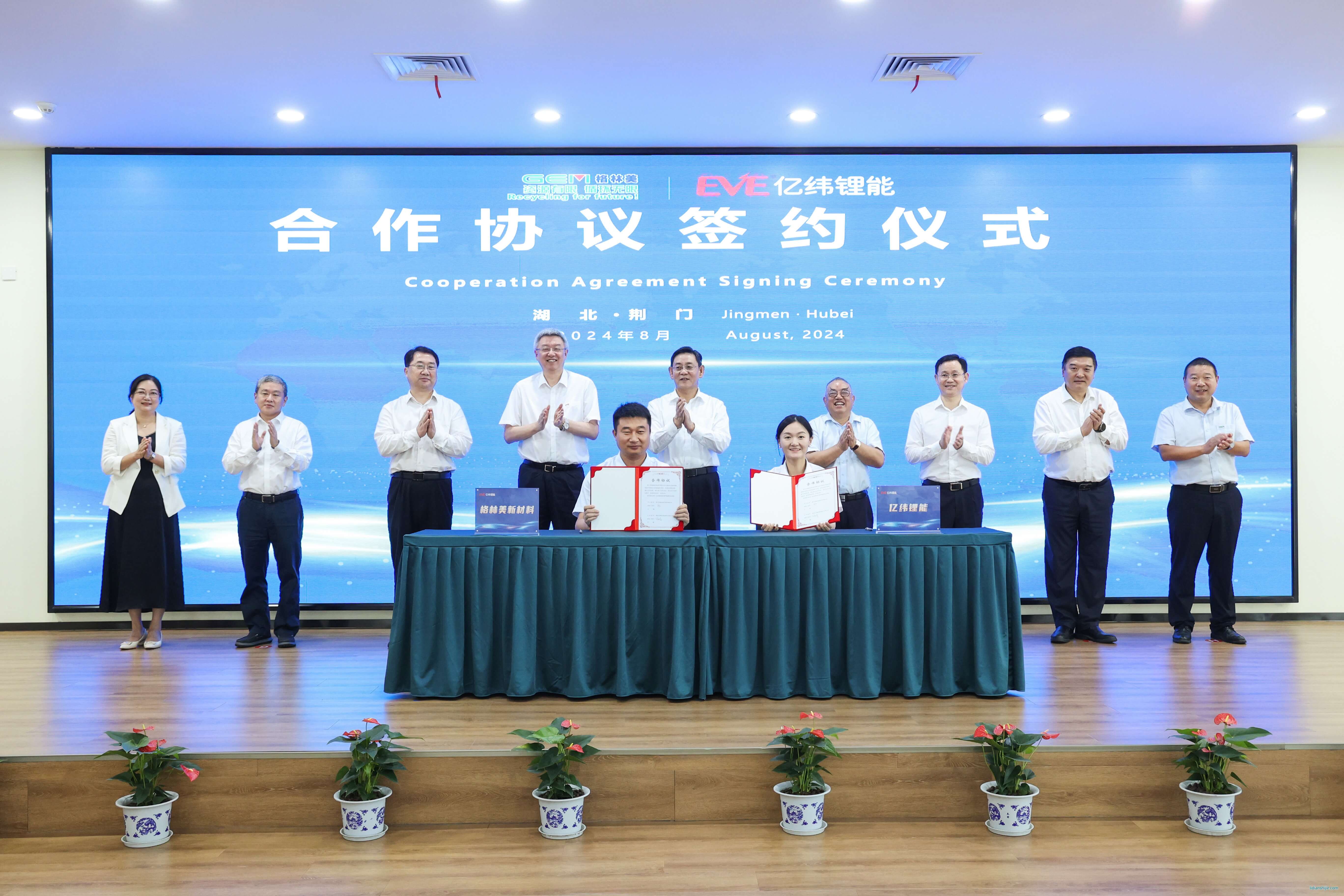 億緯鋰能與荊門市格林美新材料簽署戰略合作 億緯鋰能與荊門市格林美新材料簽署戰略合作