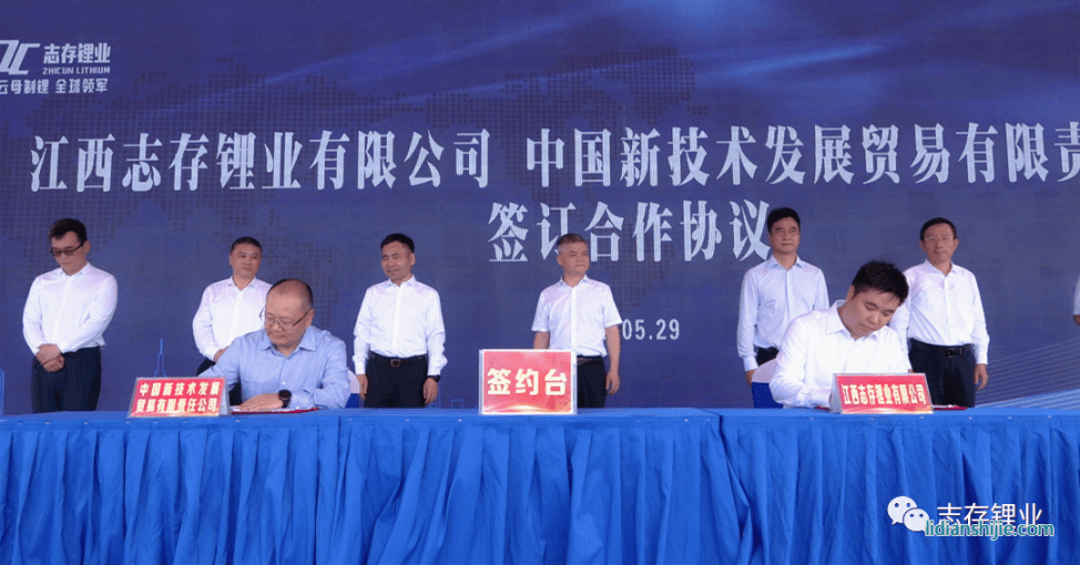 宜章志存新材料項(xiàng)目簽約暨開(kāi)工儀式