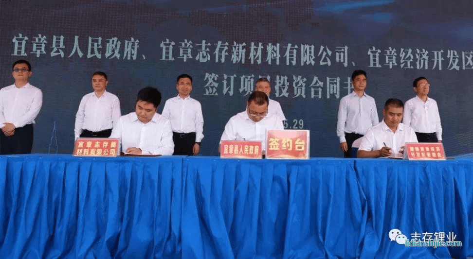 宜章志存新材料項(xiàng)目簽約暨開(kāi)工儀式