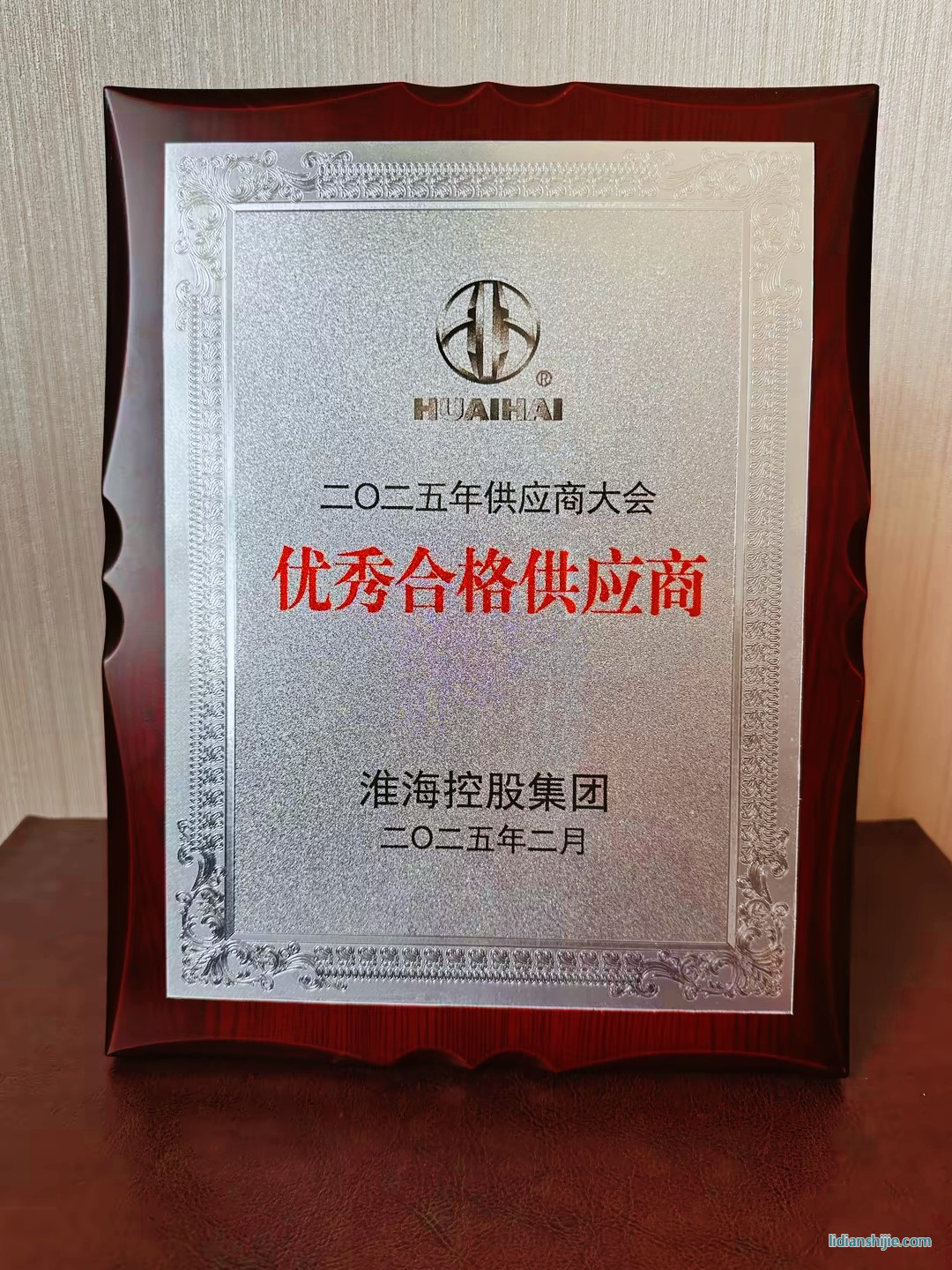 海控股優秀合格供應商 海控股優秀合格供應商